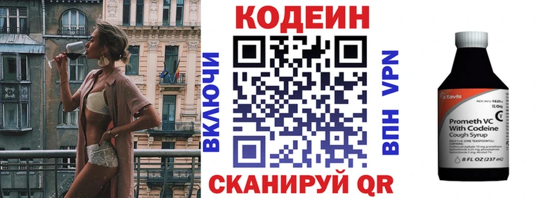 Купить закладки  Чусовой  Кодеиновый сироп Lean Purple Drank 