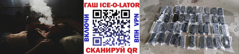 ГАШИШ ice o lator  Купить где  Чусовой 