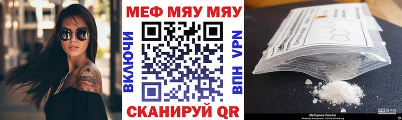 МЕФ VHQ  Купить где  Чусовой 